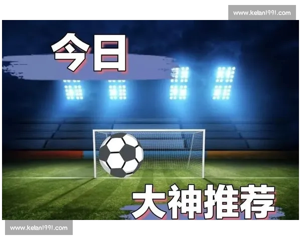 足球对战历史数据解析与球队胜负趋势深度研究